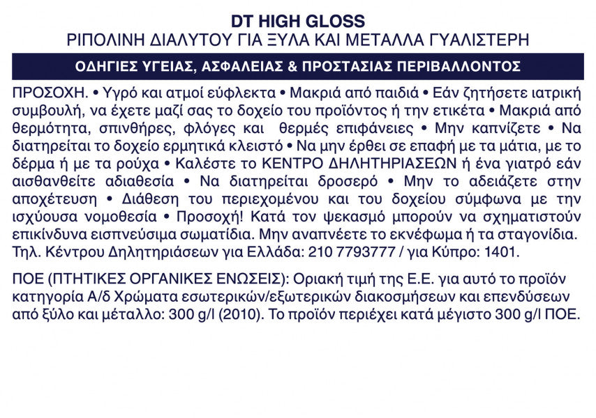 DULUX TRADE HIGH GLOSS LIGHT BASE