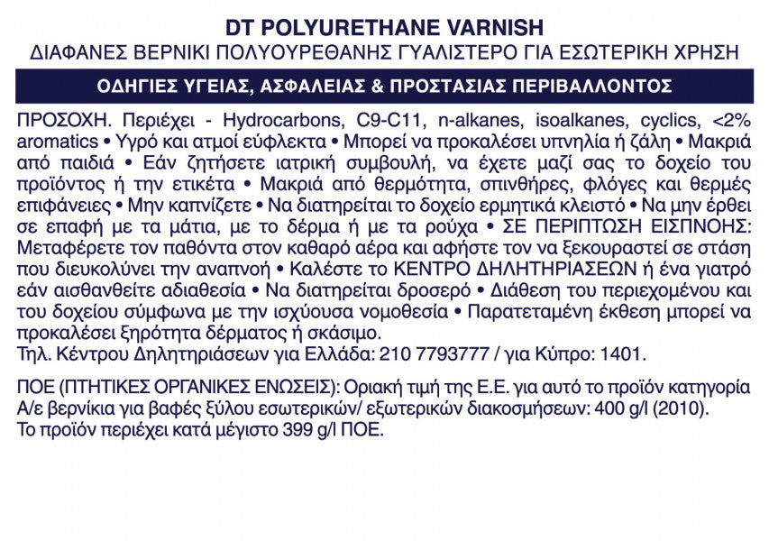 DULUX TRADE POLYVARNISH GLOSS 1L